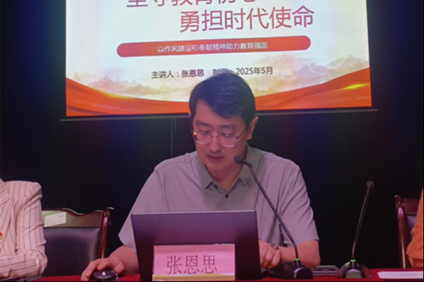 舞蹈学院开展深入贯彻中央八项规定精神学习教育