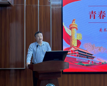 美术学院·书法学院举行2025年毕业生党员教育大会