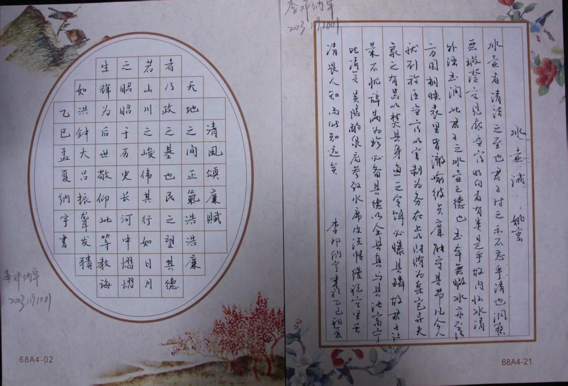 地理与资源科学学院举办第二届 “清风扬正气，笔墨绘廉...
