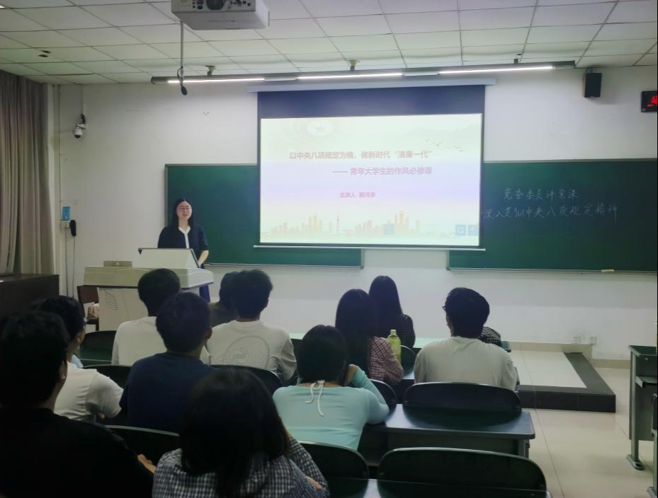 计算机科学学院组织开展本科生党支部“学八项规定精神，...