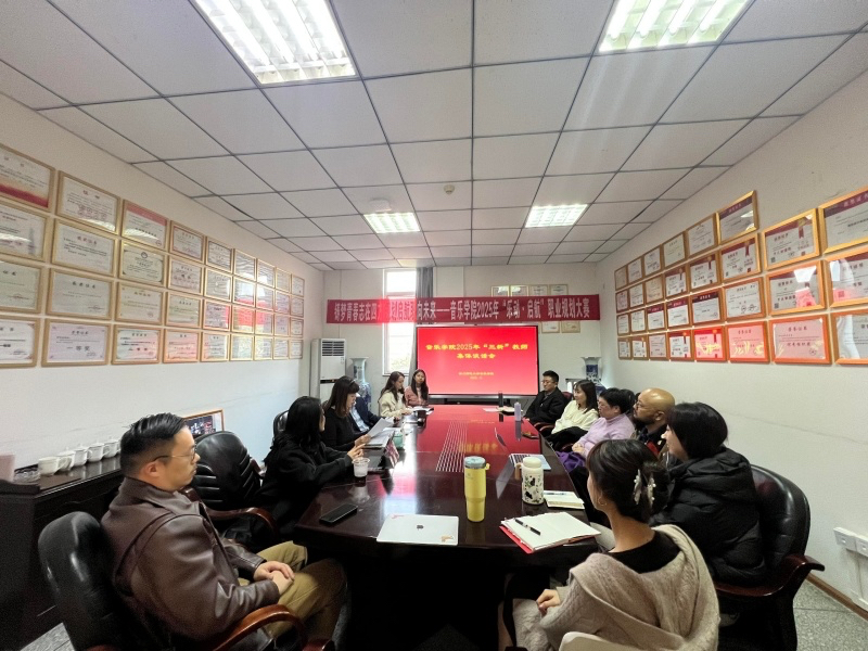 音乐学院召开“三新”教师集体谈话会筑牢廉洁从教防线