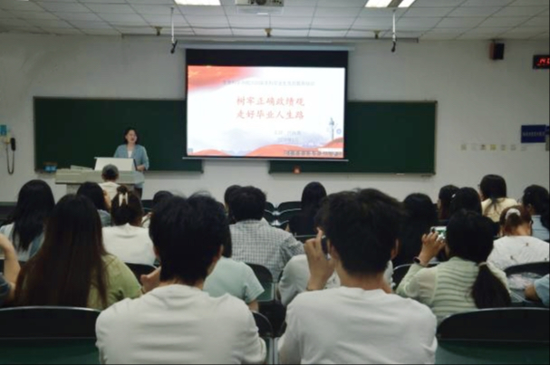 生命科学学院开展2026届毕业生党员廉洁教育